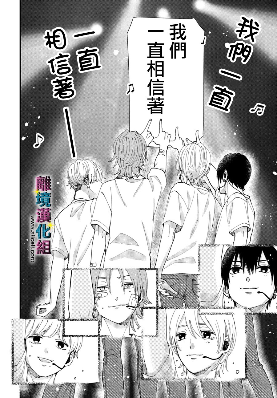 丑闻偶像韩漫全集-第49话无删减无遮挡章节图片 