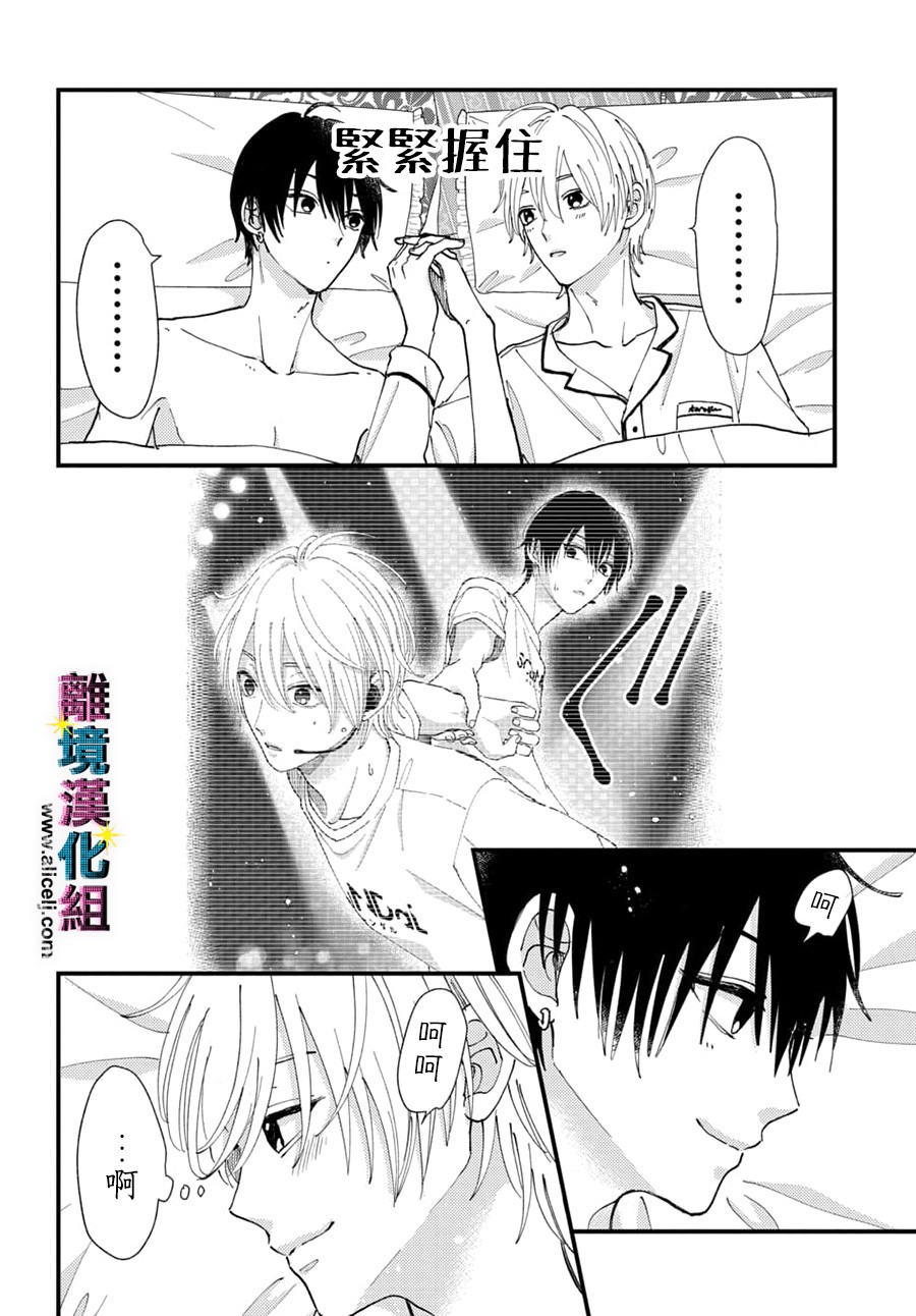 丑闻偶像韩漫全集-第51话无删减无遮挡章节图片 
