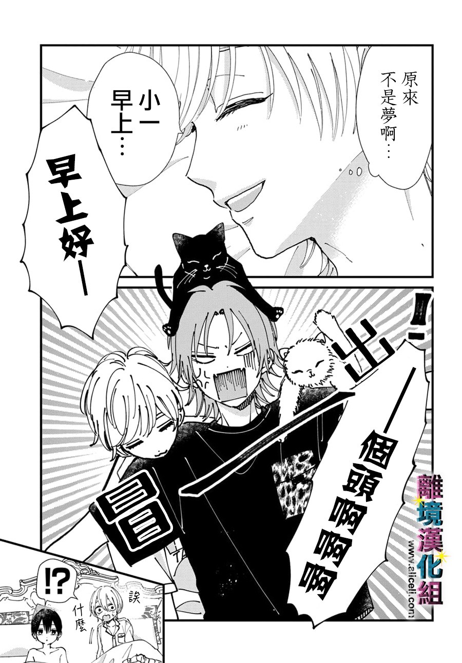 丑闻偶像韩漫全集-第51话无删减无遮挡章节图片 
