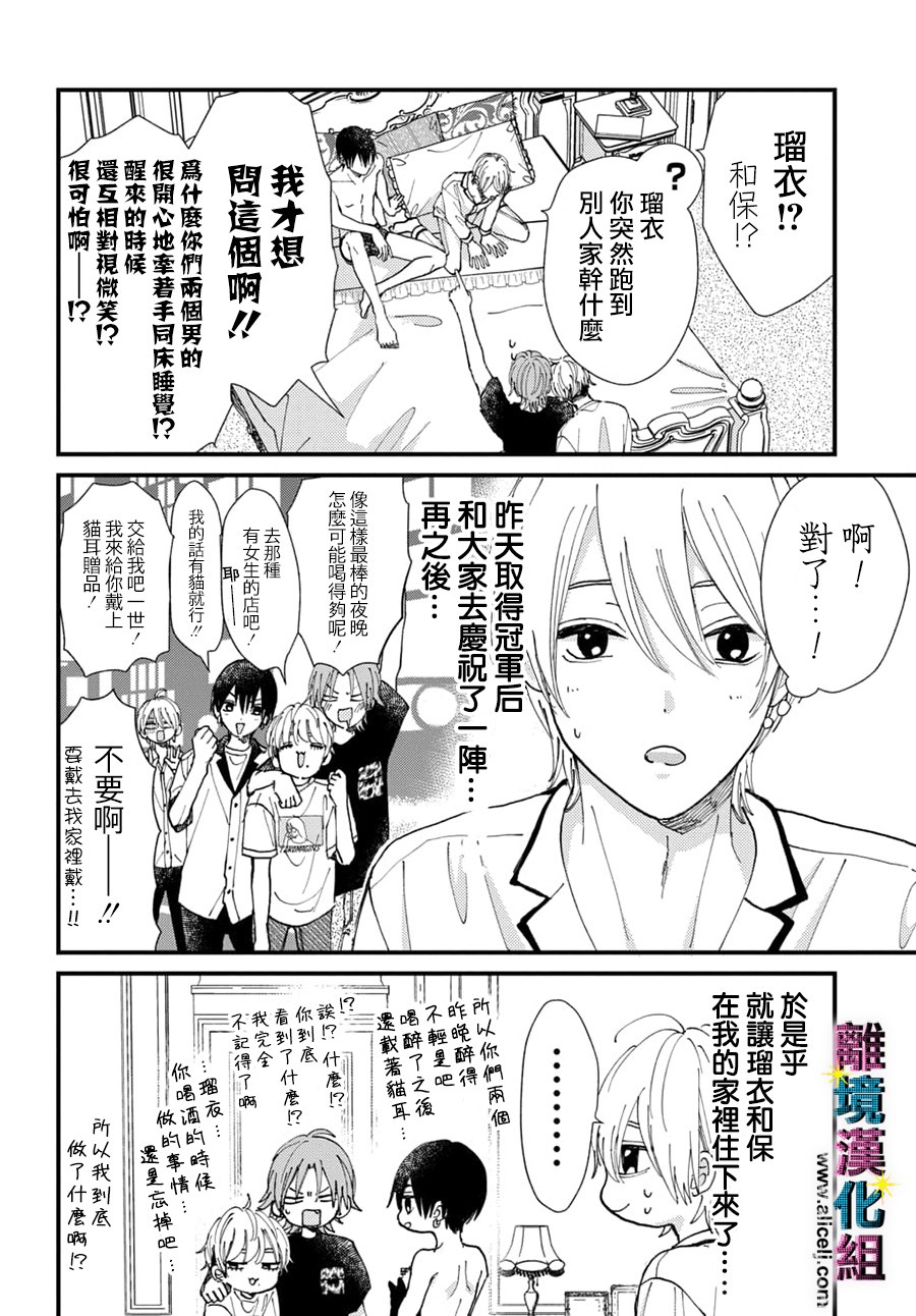 丑闻偶像韩漫全集-第51话无删减无遮挡章节图片 