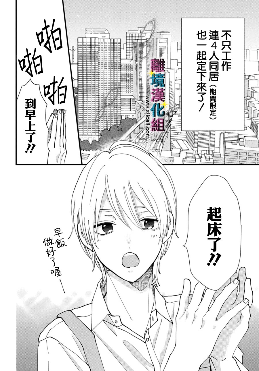 丑闻偶像韩漫全集-第54话无删减无遮挡章节图片 