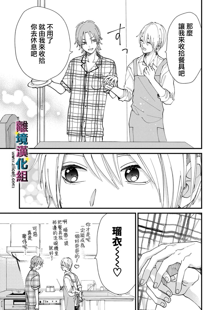 丑闻偶像韩漫全集-第54话无删减无遮挡章节图片 