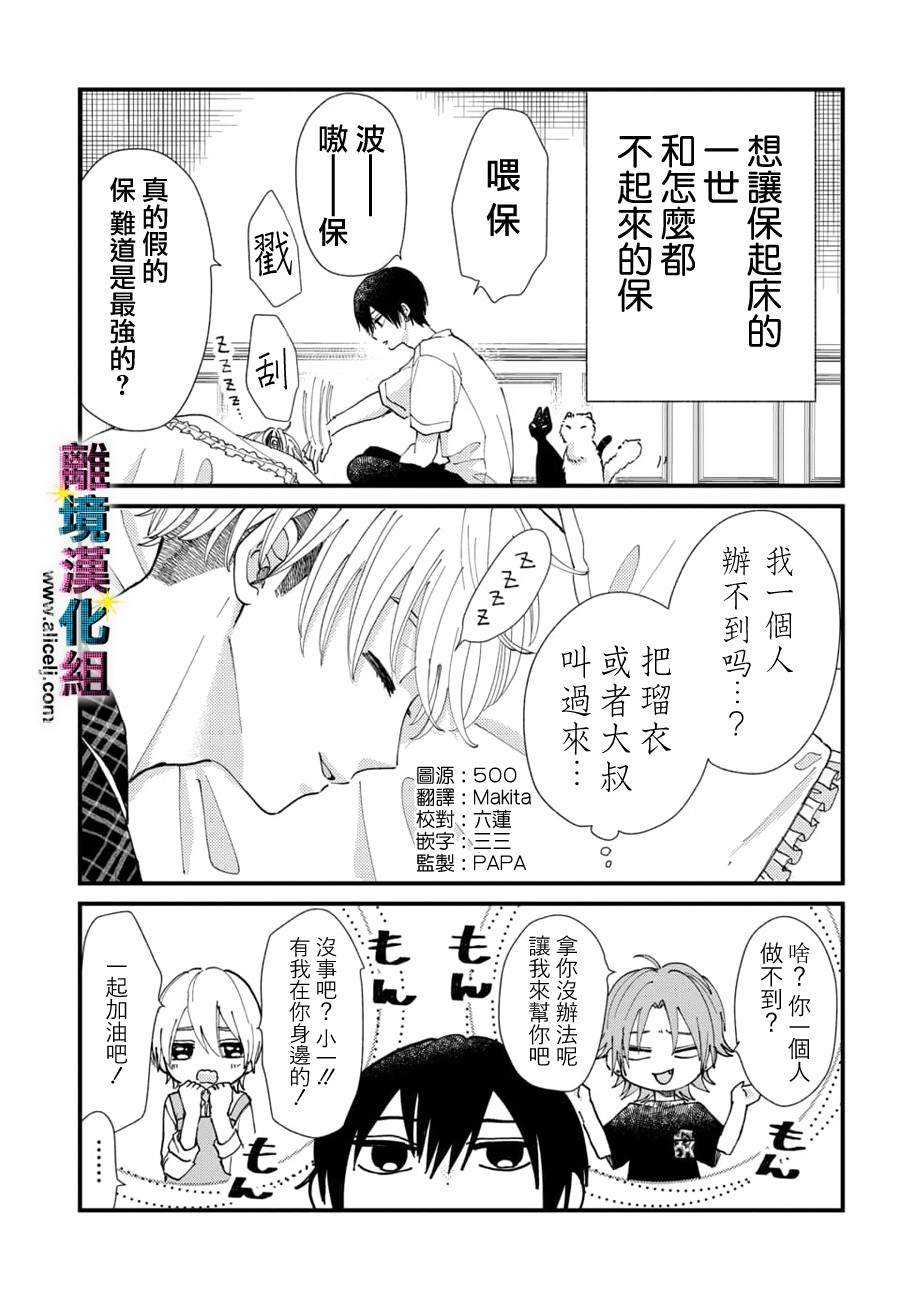 丑闻偶像韩漫全集-第55话无删减无遮挡章节图片 