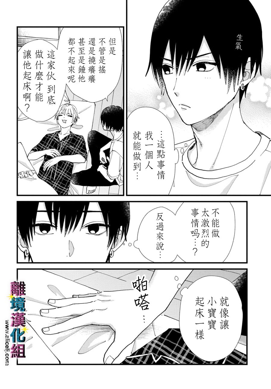 丑闻偶像韩漫全集-第55话无删减无遮挡章节图片 