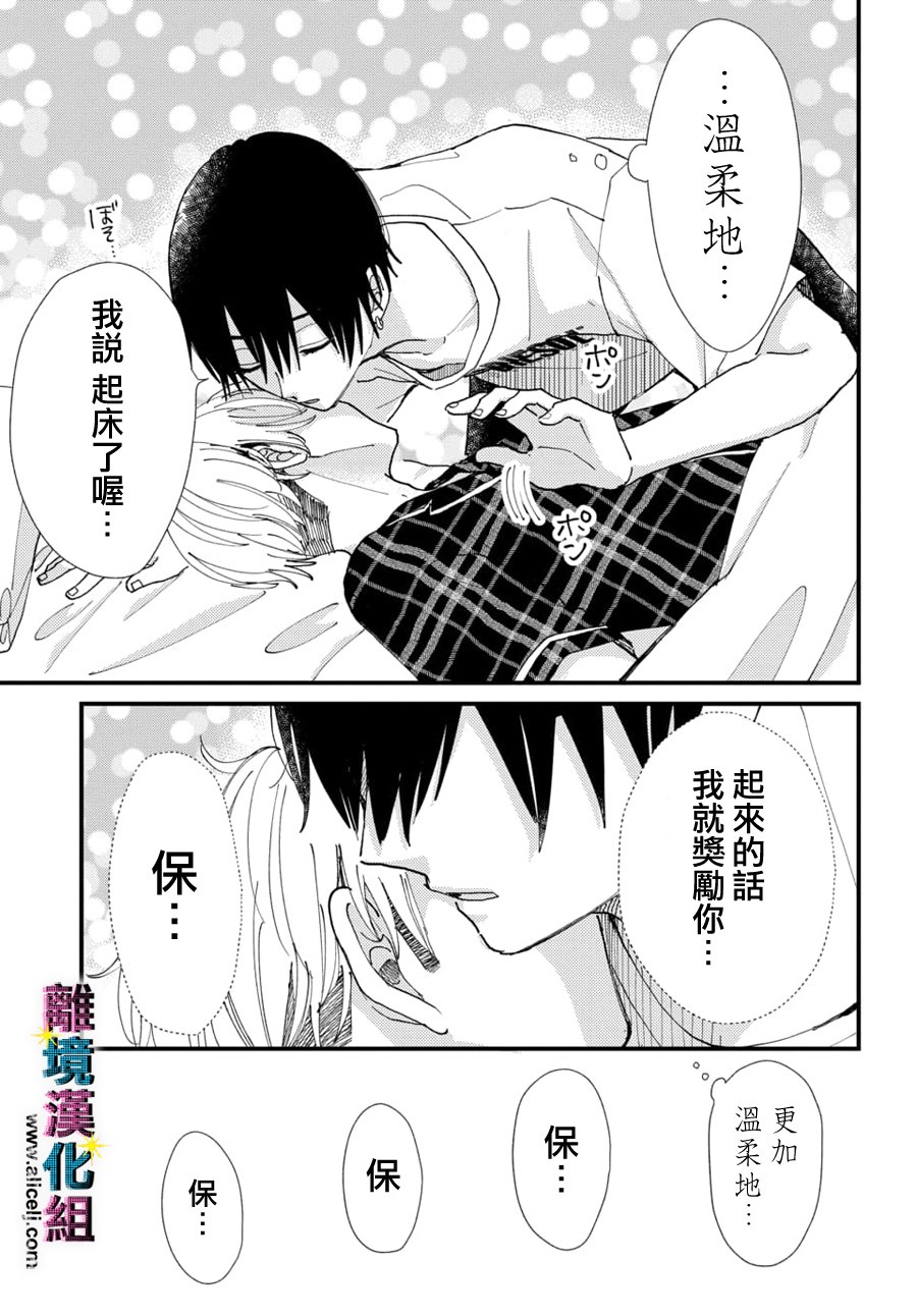 丑闻偶像韩漫全集-第55话无删减无遮挡章节图片 