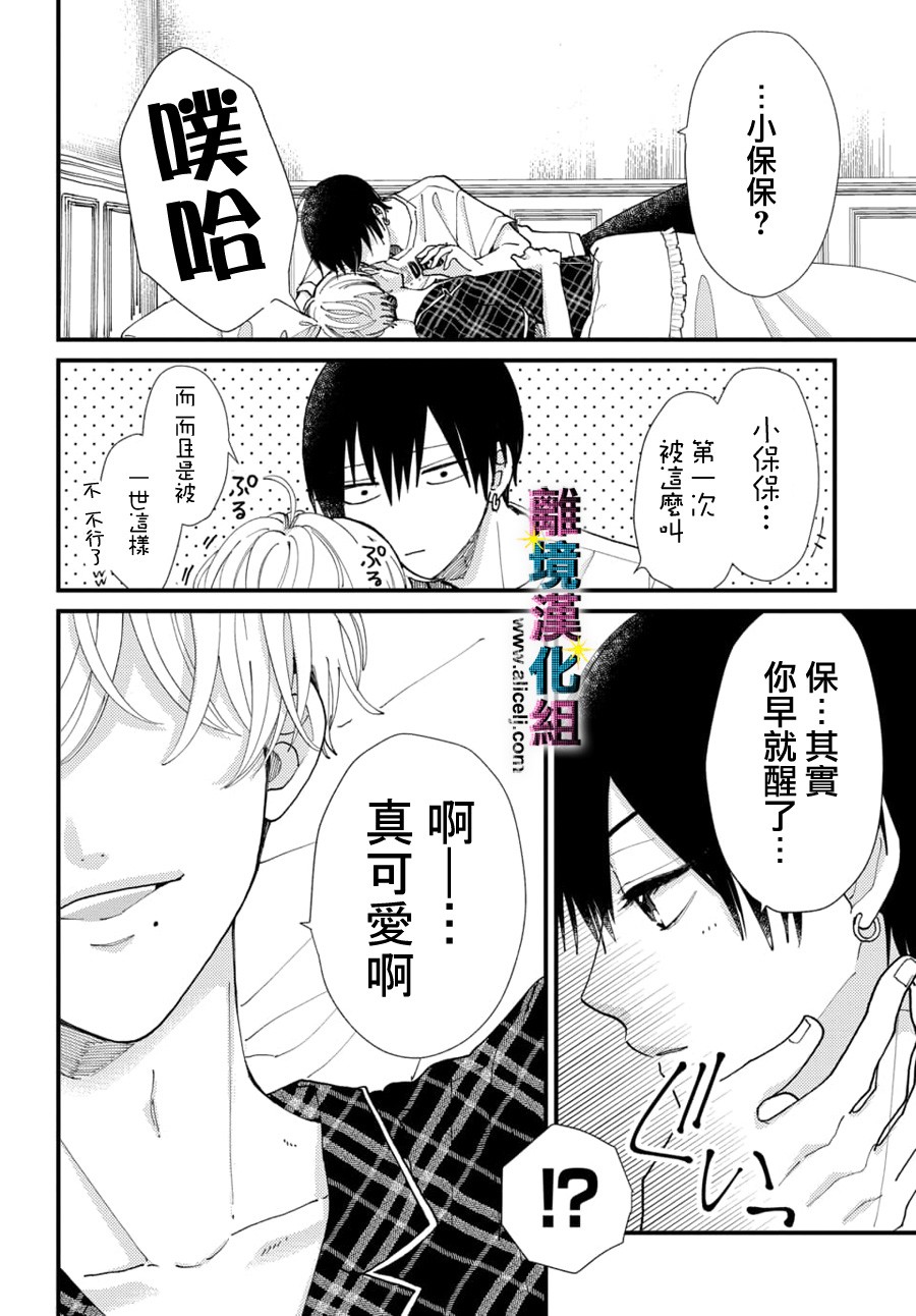 丑闻偶像韩漫全集-第55话无删减无遮挡章节图片 