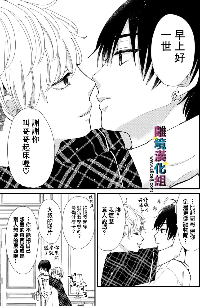 丑闻偶像韩漫全集-第55话无删减无遮挡章节图片 