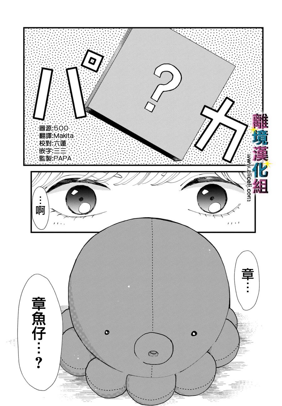 丑闻偶像韩漫全集-第56话无删减无遮挡章节图片 