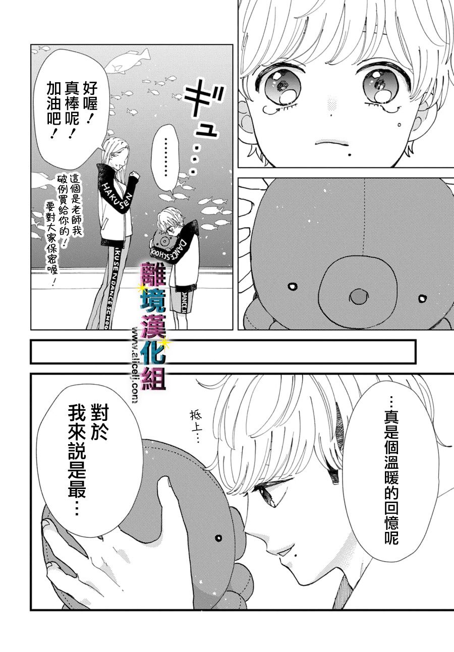 丑闻偶像韩漫全集-第56话无删减无遮挡章节图片 