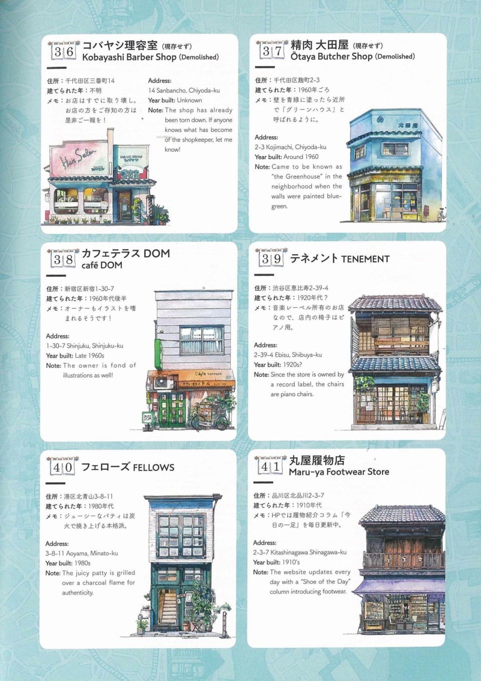 东京店架构Mateusz Urbanowicz作品集韩漫全集-全一册无删减无遮挡章节图片 