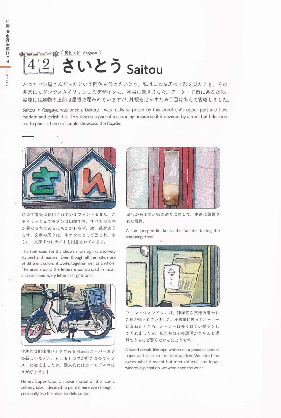 东京店架构Mateusz Urbanowicz作品集韩漫全集-全一册无删减无遮挡章节图片 