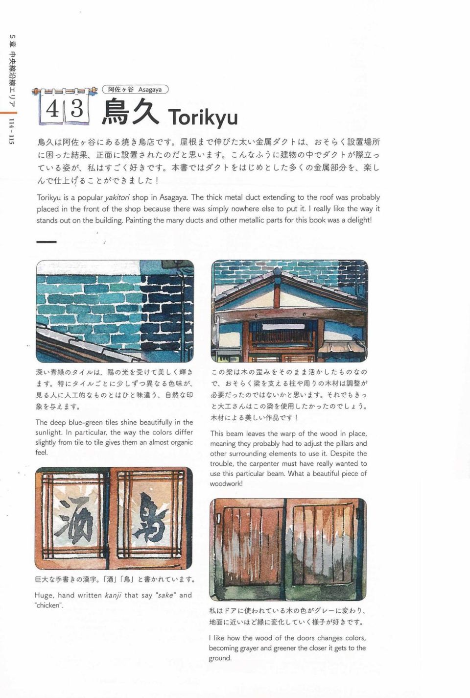 东京店架构Mateusz Urbanowicz作品集韩漫全集-全一册无删减无遮挡章节图片 