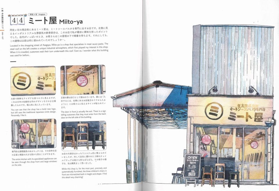 东京店架构Mateusz Urbanowicz作品集韩漫全集-全一册无删减无遮挡章节图片 