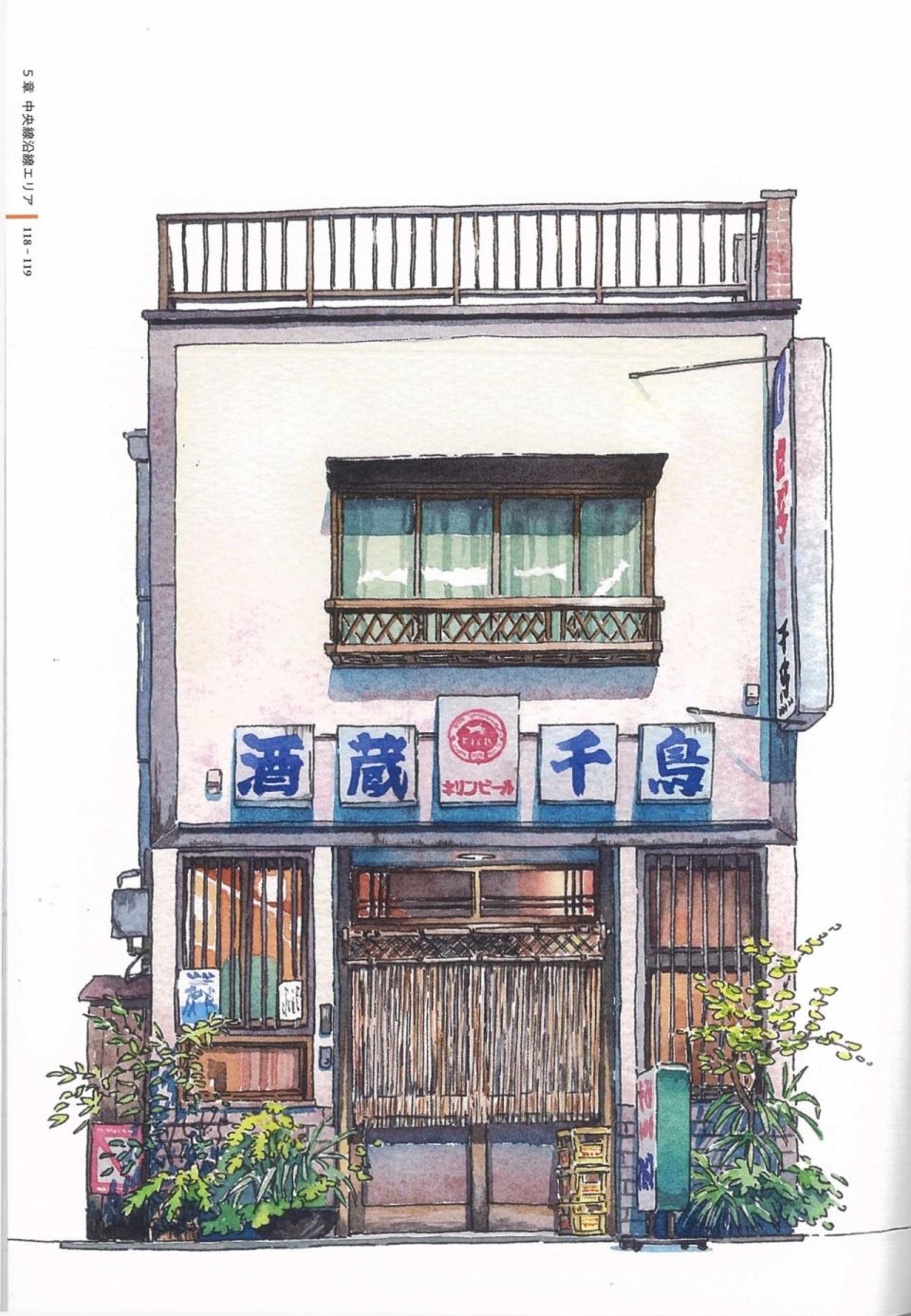 东京店架构Mateusz Urbanowicz作品集韩漫全集-全一册无删减无遮挡章节图片 