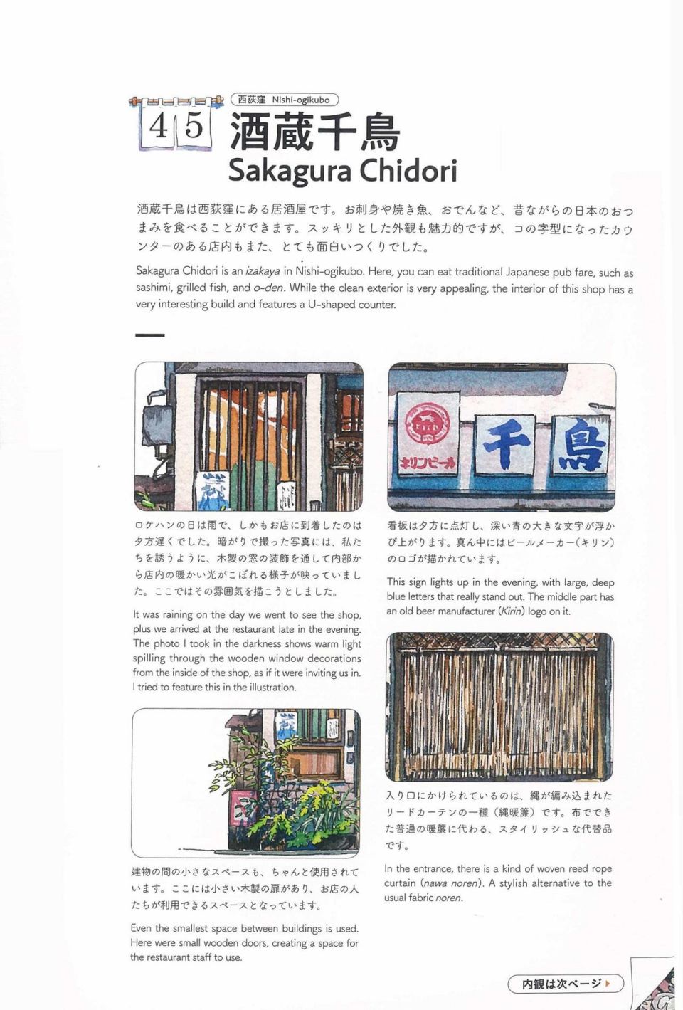 东京店架构Mateusz Urbanowicz作品集韩漫全集-全一册无删减无遮挡章节图片 