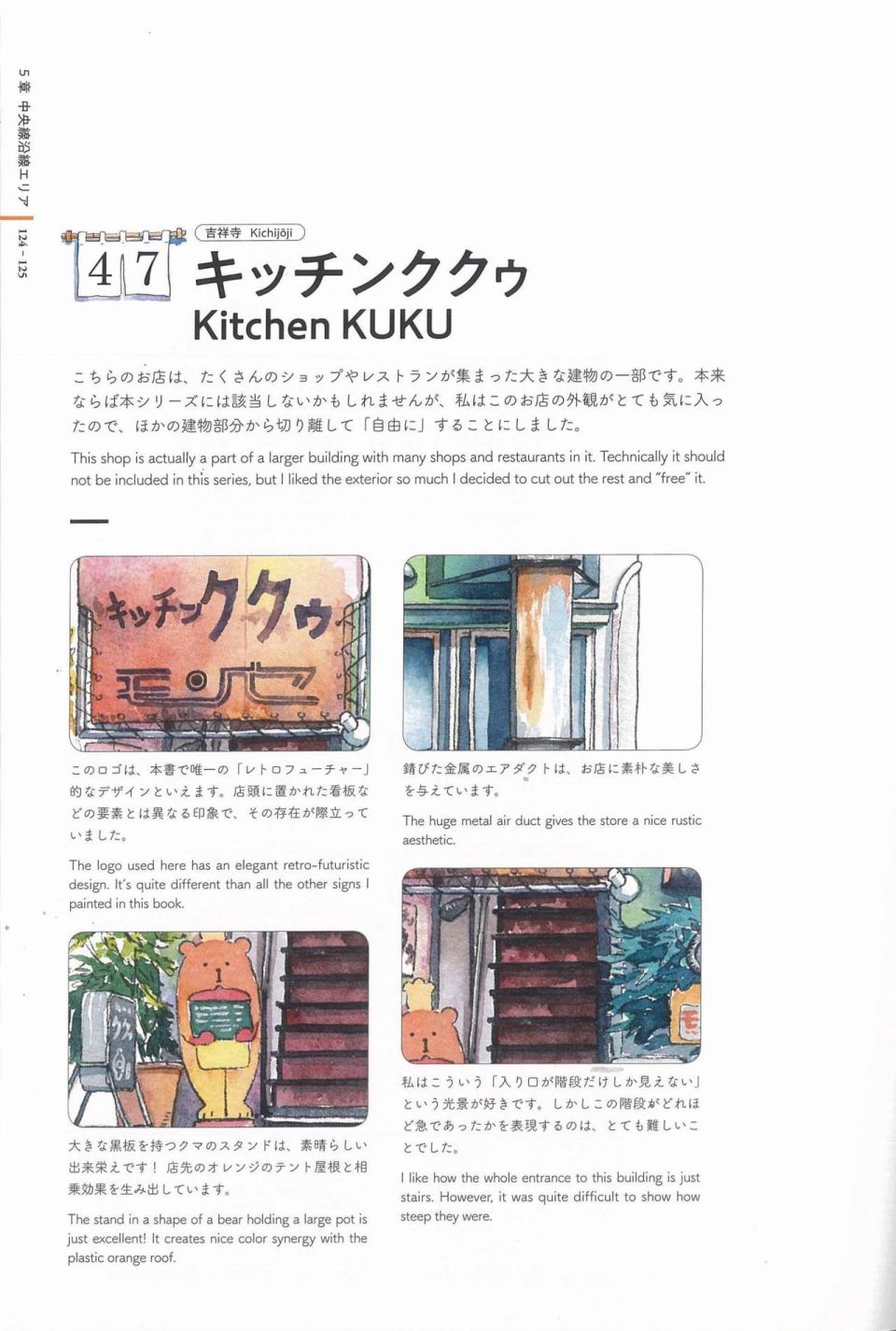 东京店架构Mateusz Urbanowicz作品集韩漫全集-全一册无删减无遮挡章节图片 