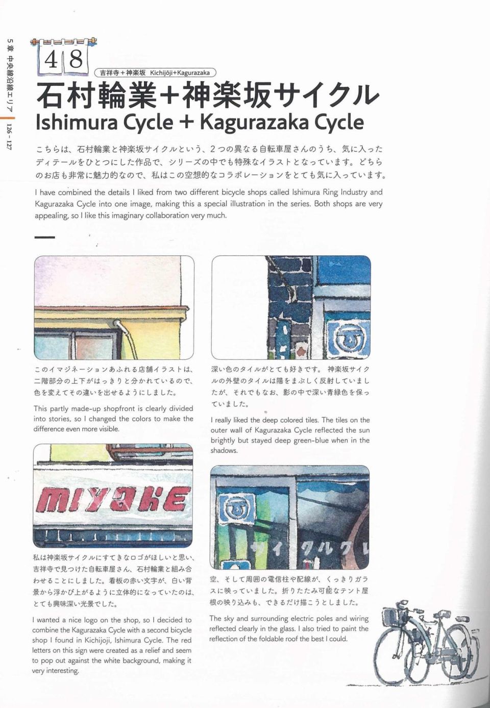 东京店架构Mateusz Urbanowicz作品集韩漫全集-全一册无删减无遮挡章节图片 