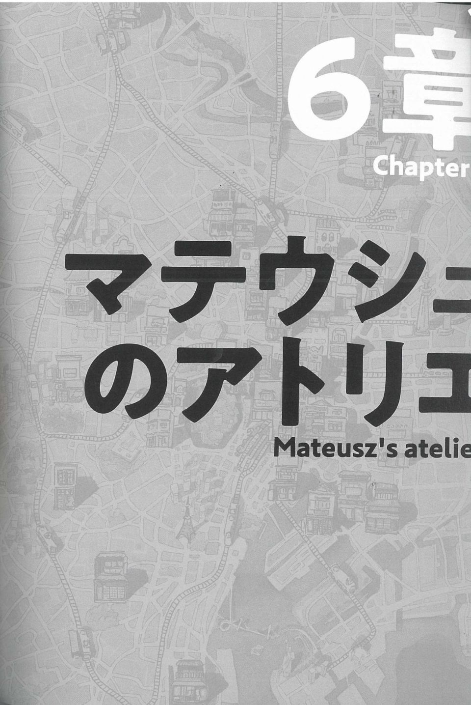 东京店架构Mateusz Urbanowicz作品集韩漫全集-全一册无删减无遮挡章节图片 