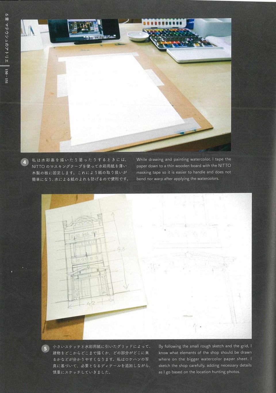 东京店架构Mateusz Urbanowicz作品集韩漫全集-全一册无删减无遮挡章节图片 