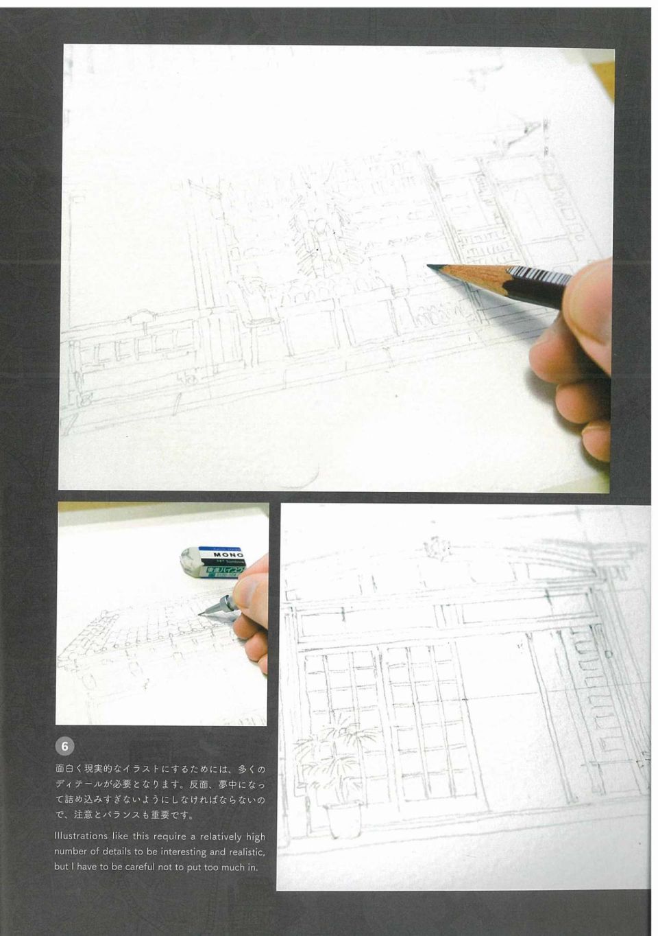 东京店架构Mateusz Urbanowicz作品集韩漫全集-全一册无删减无遮挡章节图片 