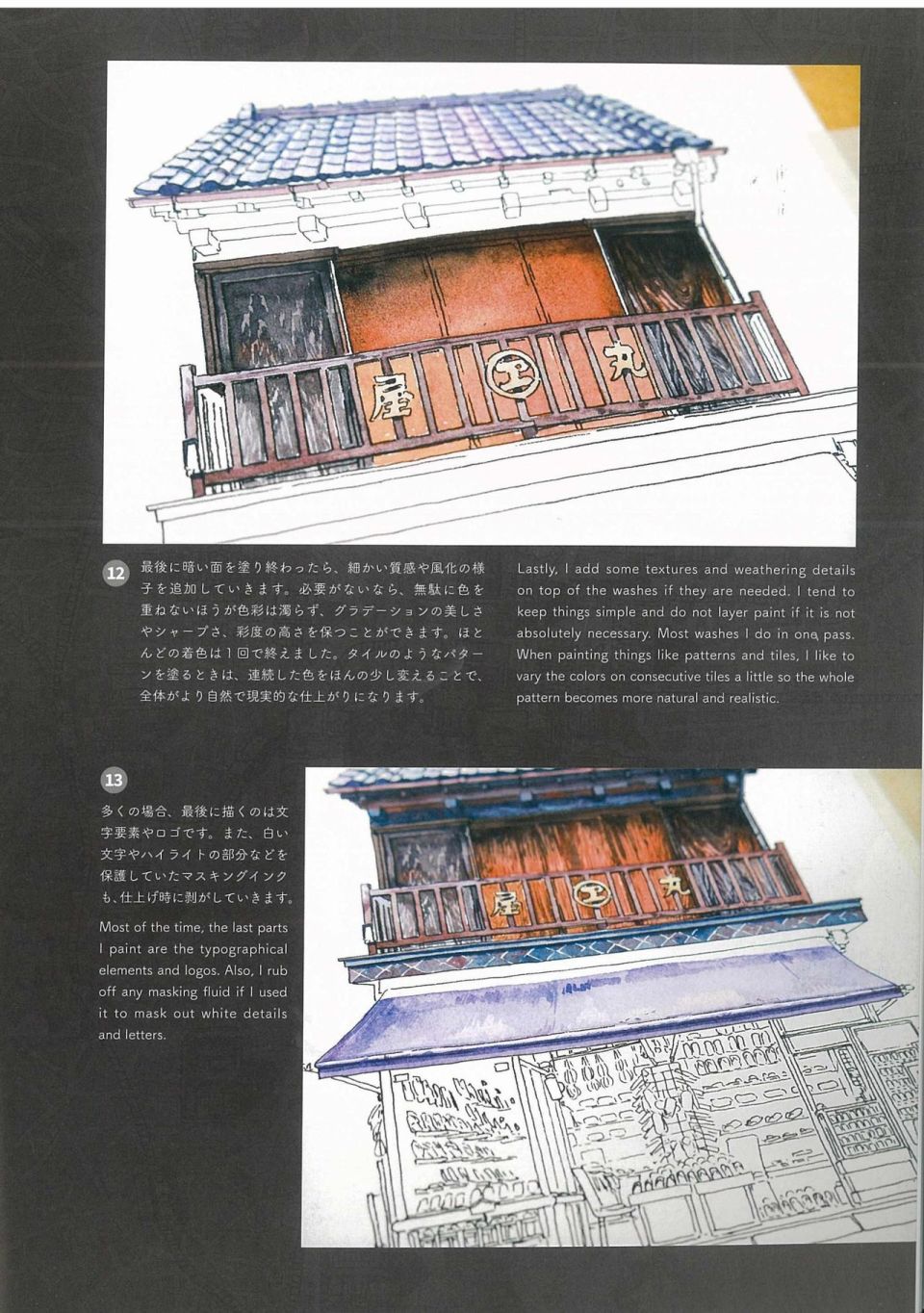 东京店架构Mateusz Urbanowicz作品集韩漫全集-全一册无删减无遮挡章节图片 