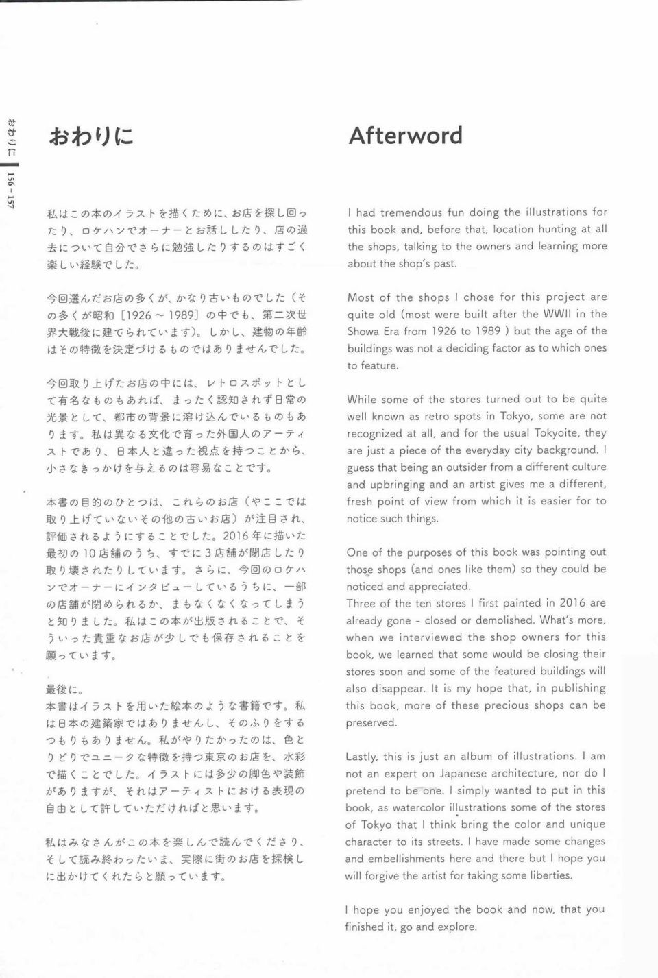 东京店架构Mateusz Urbanowicz作品集韩漫全集-全一册无删减无遮挡章节图片 