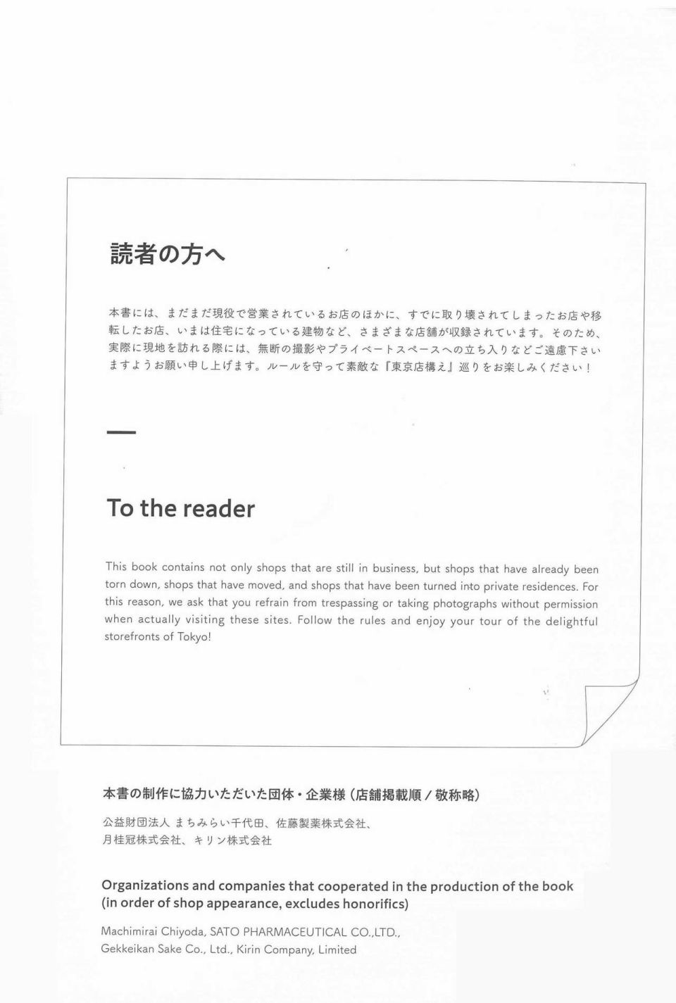 东京店架构Mateusz Urbanowicz作品集韩漫全集-全一册无删减无遮挡章节图片 