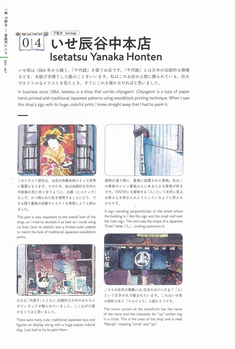 东京店架构Mateusz Urbanowicz作品集韩漫全集-全一册无删减无遮挡章节图片 