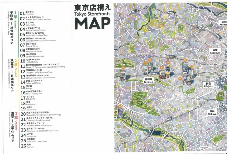 东京店架构Mateusz Urbanowicz作品集韩漫全集-全一册无删减无遮挡章节图片 