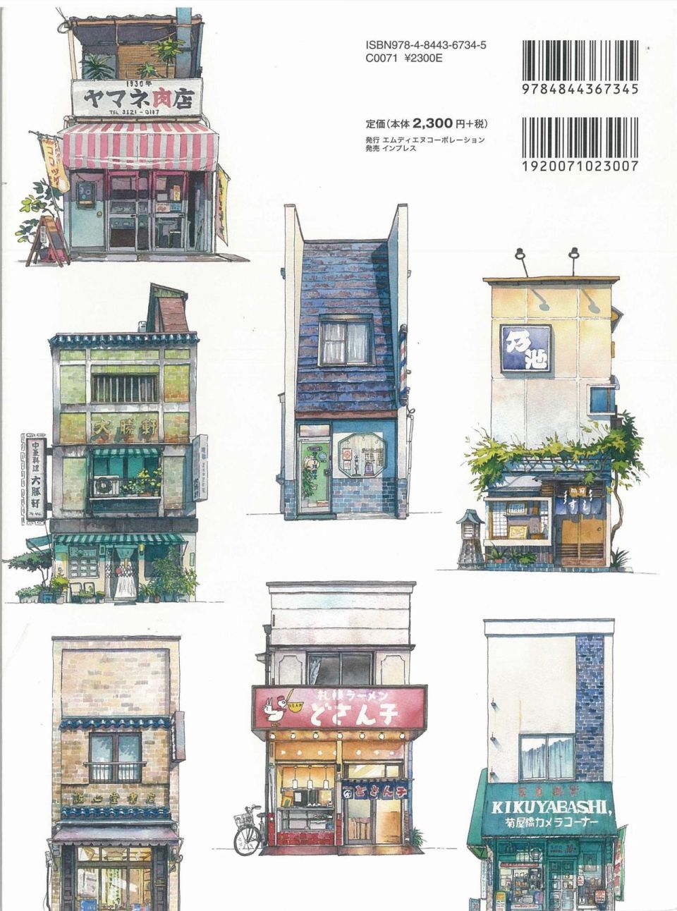 东京店架构Mateusz Urbanowicz作品集韩漫全集-全一册无删减无遮挡章节图片 