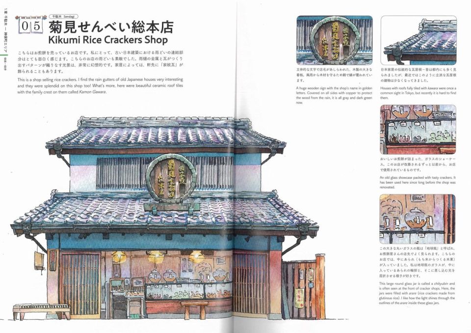 东京店架构Mateusz Urbanowicz作品集韩漫全集-全一册无删减无遮挡章节图片 