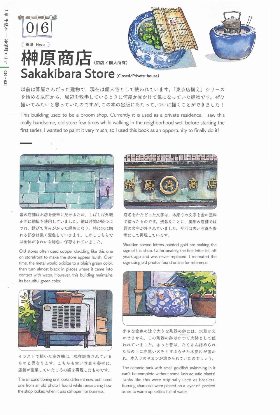 东京店架构Mateusz Urbanowicz作品集韩漫全集-全一册无删减无遮挡章节图片 