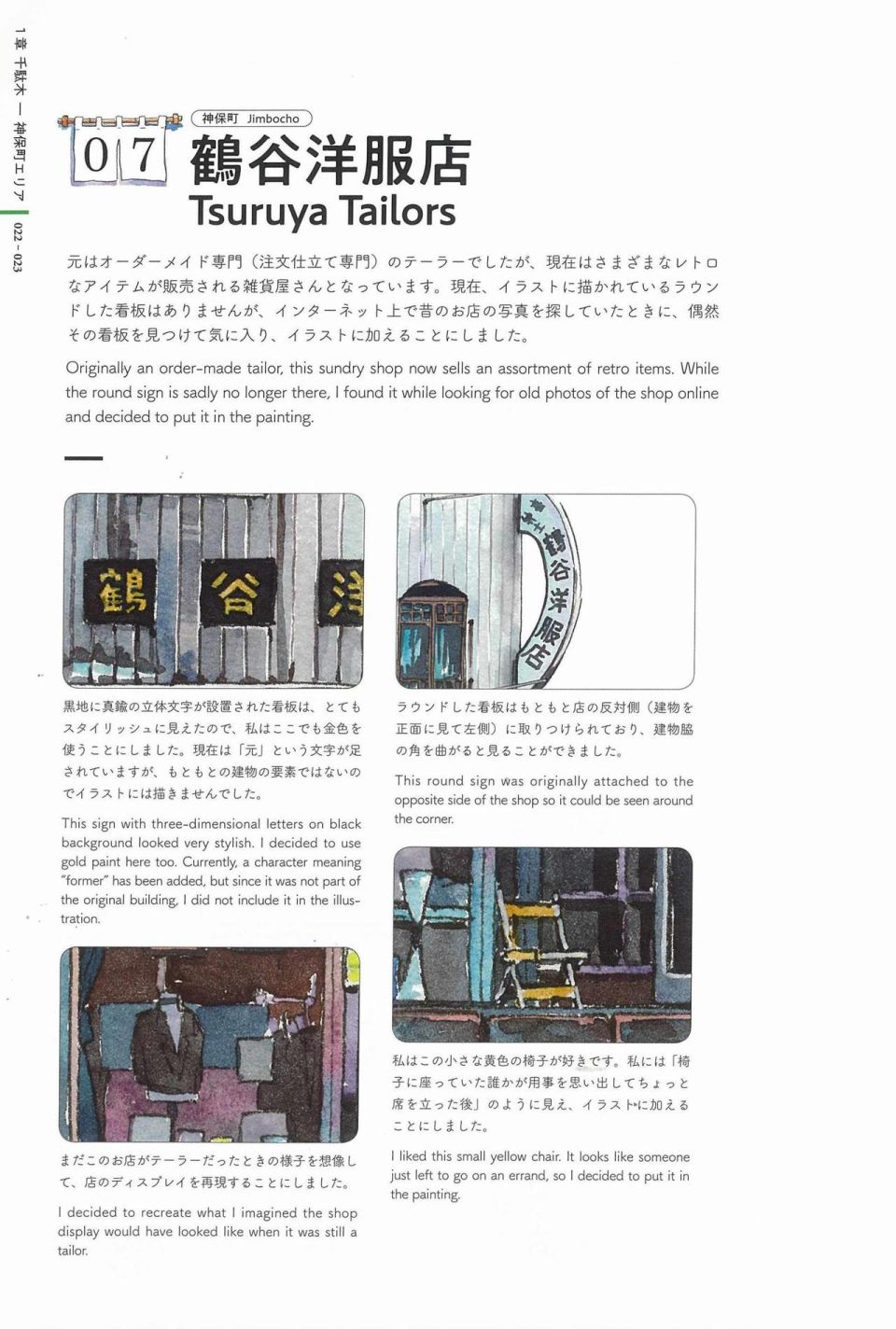 东京店架构Mateusz Urbanowicz作品集韩漫全集-全一册无删减无遮挡章节图片 