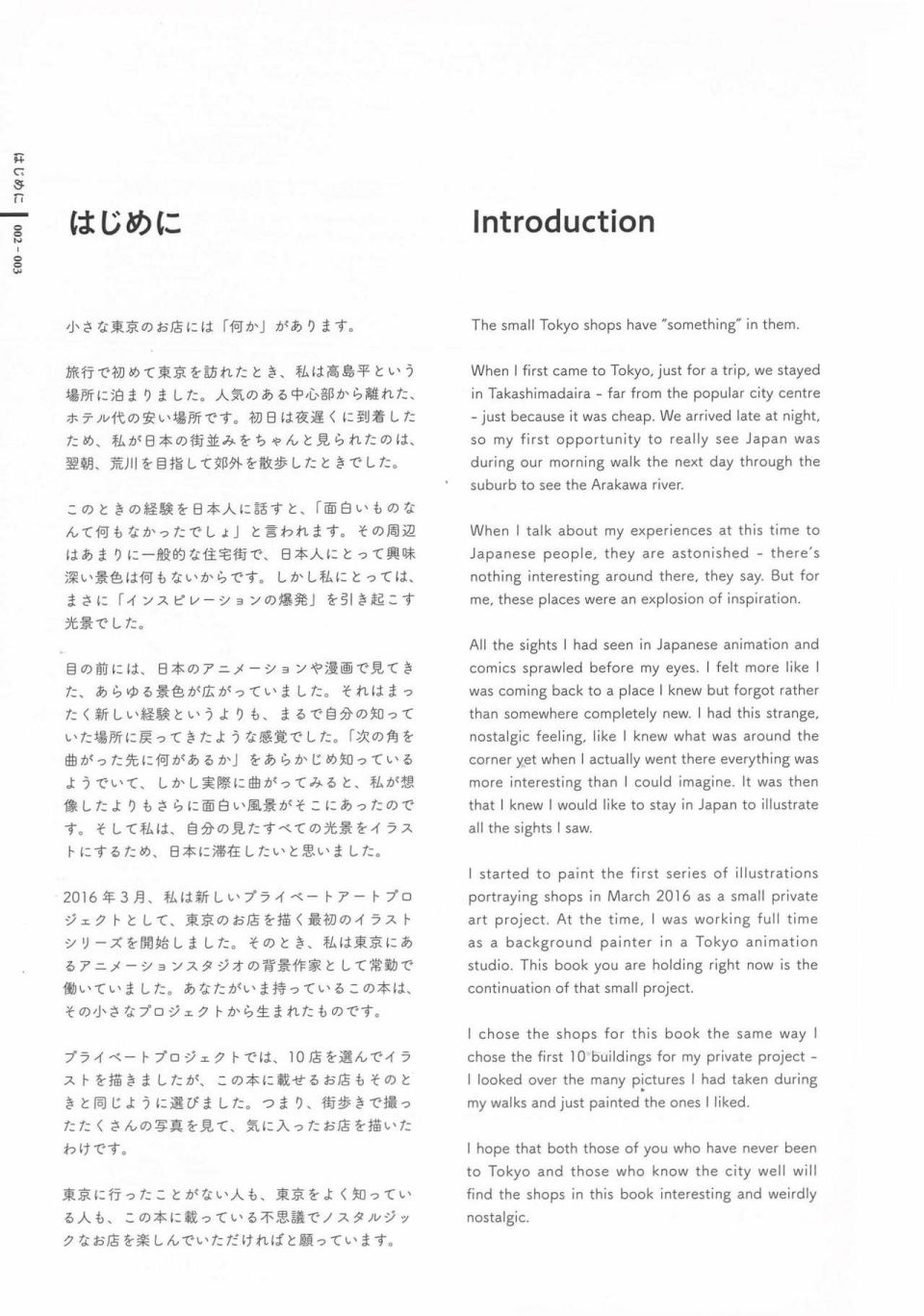 东京店架构Mateusz Urbanowicz作品集韩漫全集-全一册无删减无遮挡章节图片 