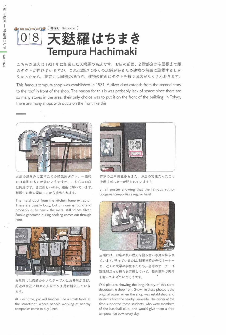 东京店架构Mateusz Urbanowicz作品集韩漫全集-全一册无删减无遮挡章节图片 