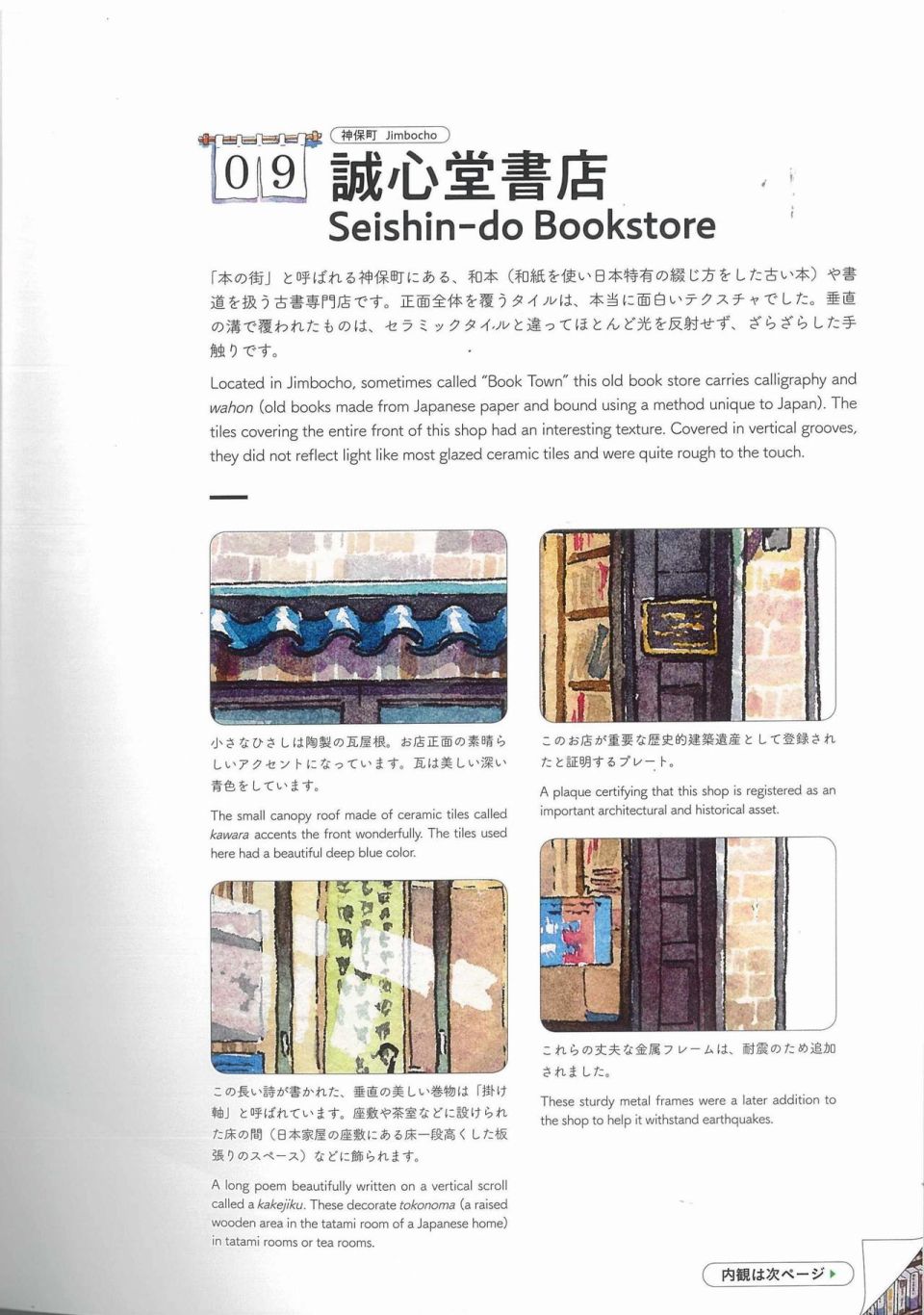 东京店架构Mateusz Urbanowicz作品集韩漫全集-全一册无删减无遮挡章节图片 