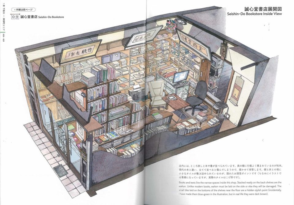 东京店架构Mateusz Urbanowicz作品集韩漫全集-全一册无删减无遮挡章节图片 