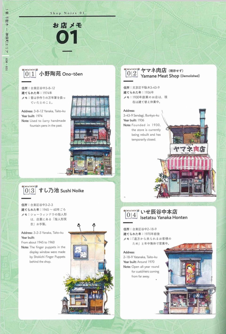 东京店架构Mateusz Urbanowicz作品集韩漫全集-全一册无删减无遮挡章节图片 
