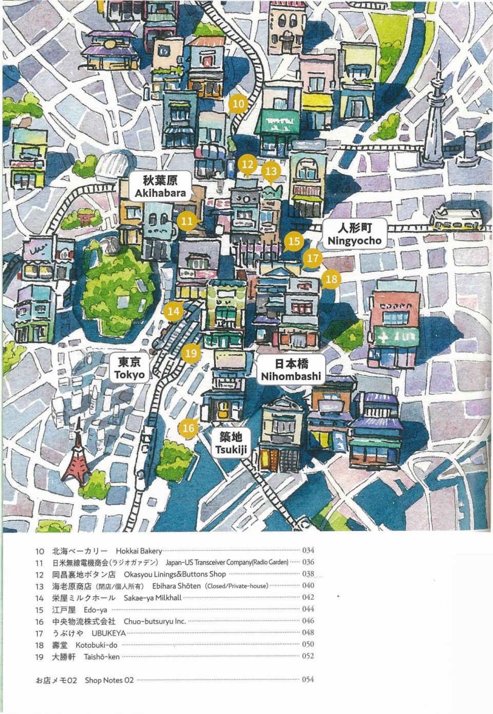东京店架构Mateusz Urbanowicz作品集韩漫全集-全一册无删减无遮挡章节图片 