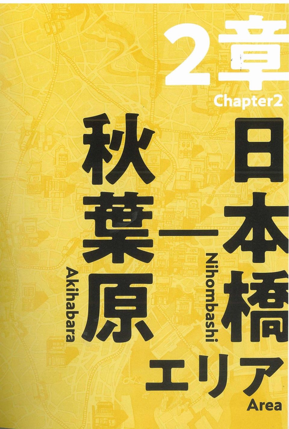 东京店架构Mateusz Urbanowicz作品集韩漫全集-全一册无删减无遮挡章节图片 