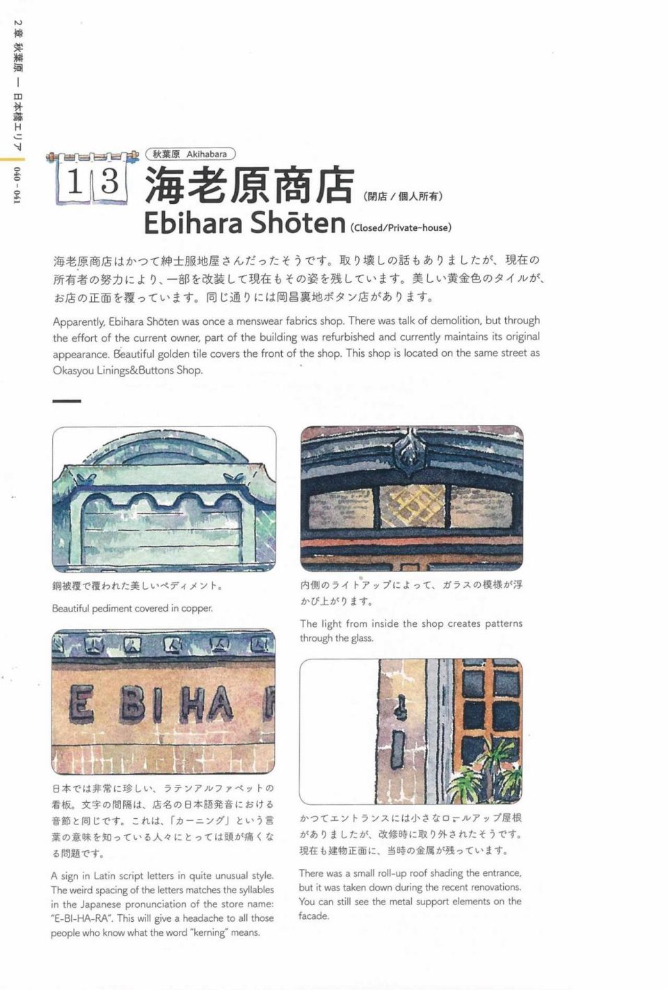 东京店架构Mateusz Urbanowicz作品集韩漫全集-全一册无删减无遮挡章节图片 