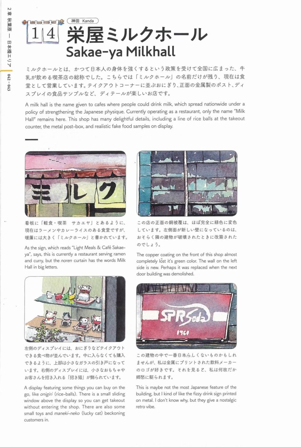 东京店架构Mateusz Urbanowicz作品集韩漫全集-全一册无删减无遮挡章节图片 