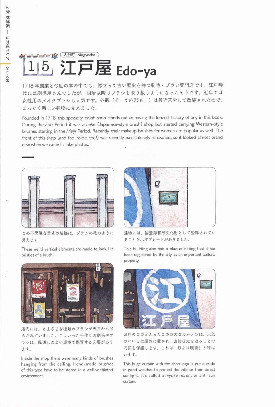 东京店架构Mateusz Urbanowicz作品集韩漫全集-全一册无删减无遮挡章节图片 