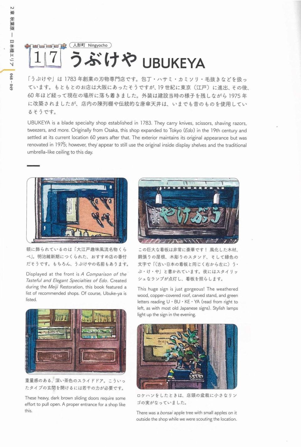 东京店架构Mateusz Urbanowicz作品集韩漫全集-全一册无删减无遮挡章节图片 