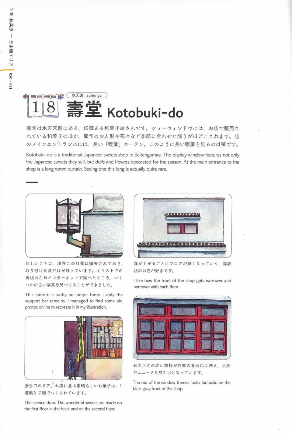 东京店架构Mateusz Urbanowicz作品集韩漫全集-全一册无删减无遮挡章节图片 