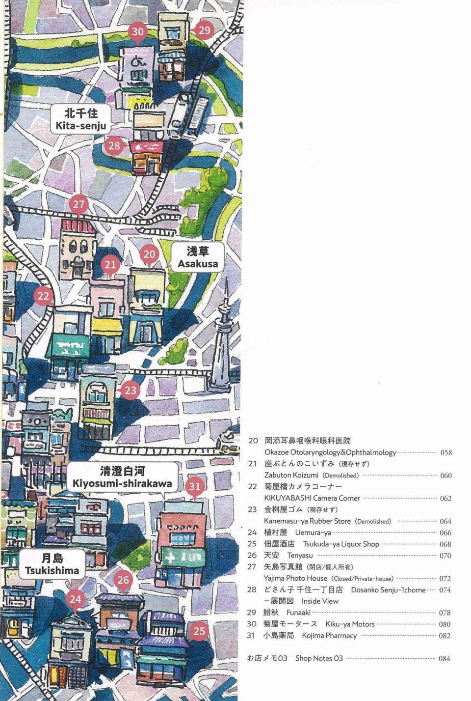 东京店架构Mateusz Urbanowicz作品集韩漫全集-全一册无删减无遮挡章节图片 