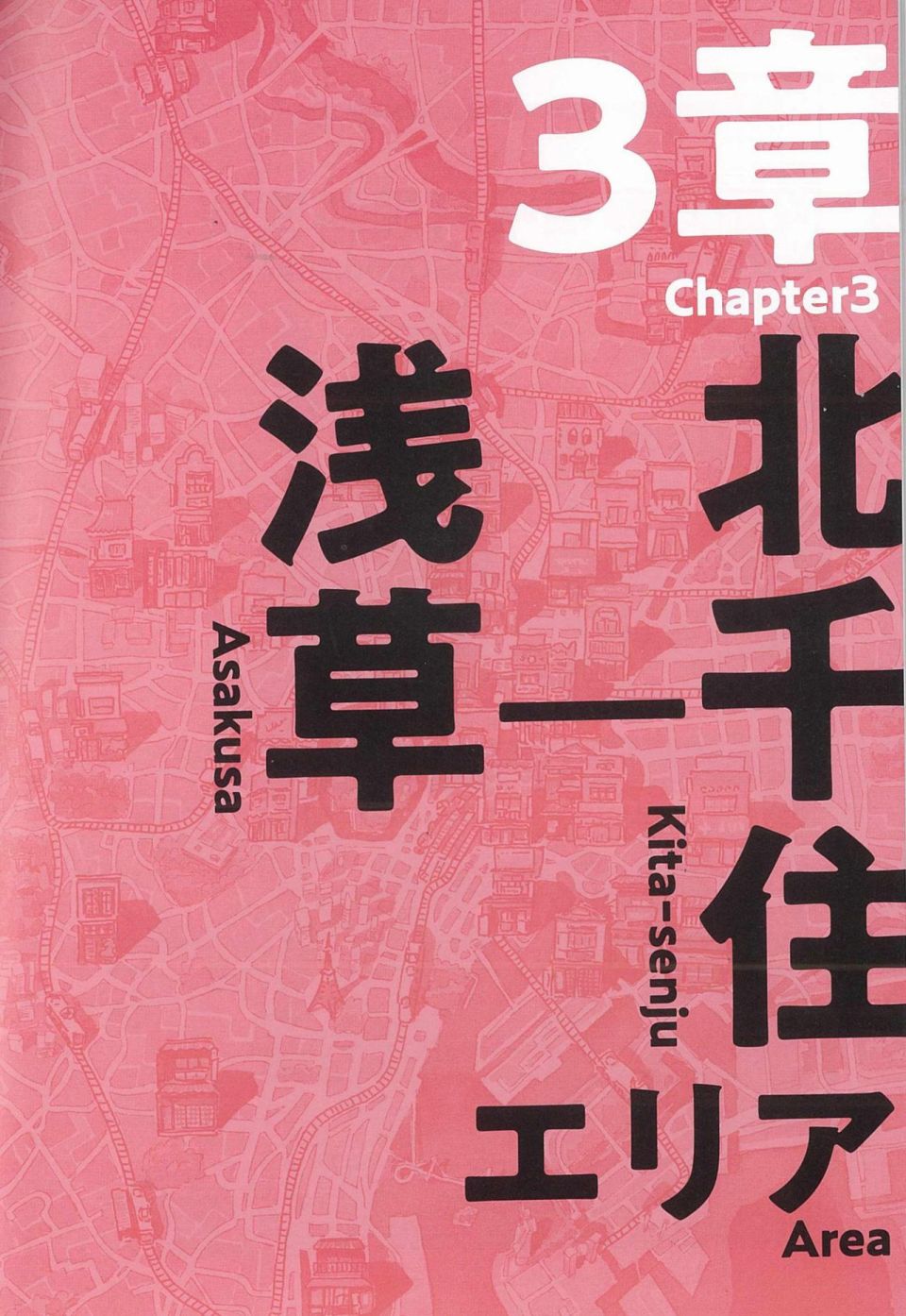 东京店架构Mateusz Urbanowicz作品集韩漫全集-全一册无删减无遮挡章节图片 