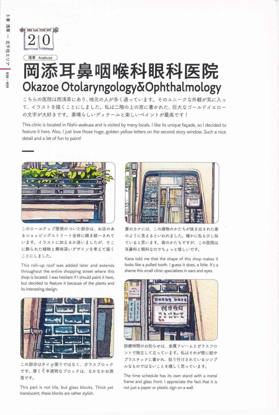 东京店架构Mateusz Urbanowicz作品集韩漫全集-全一册无删减无遮挡章节图片 