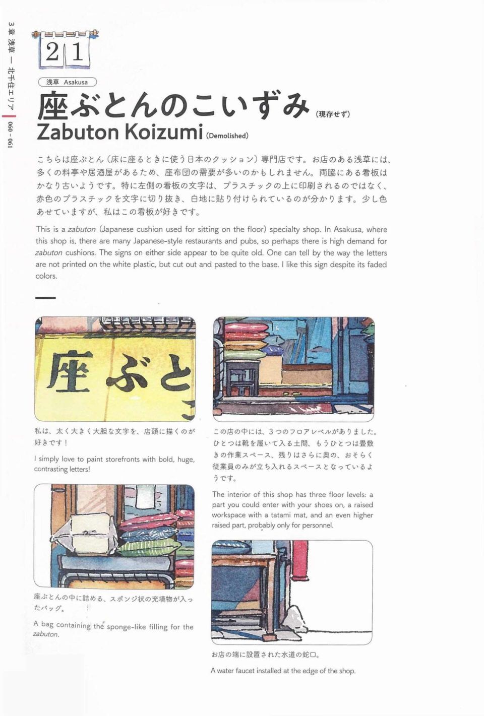 东京店架构Mateusz Urbanowicz作品集韩漫全集-全一册无删减无遮挡章节图片 
