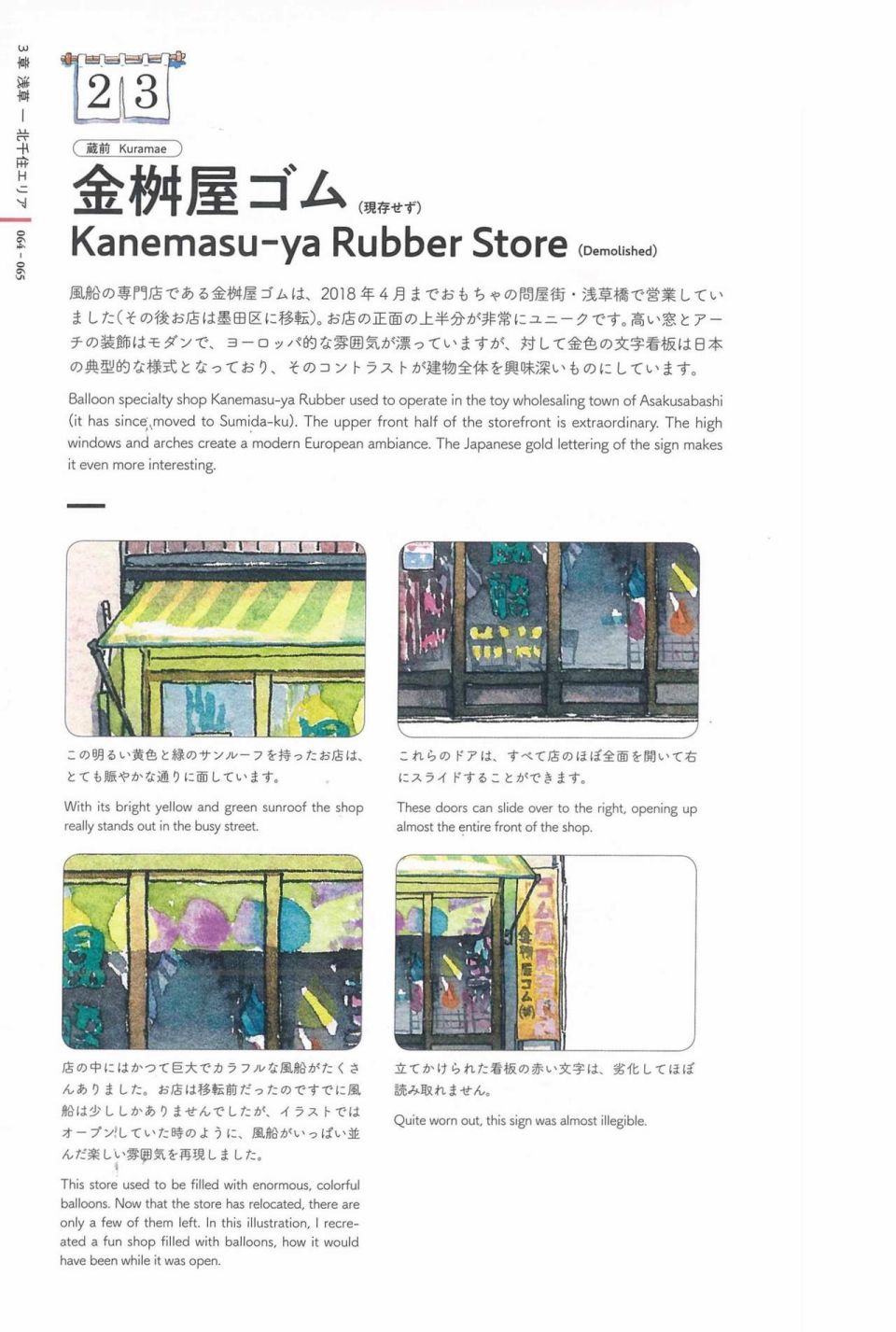 东京店架构Mateusz Urbanowicz作品集韩漫全集-全一册无删减无遮挡章节图片 